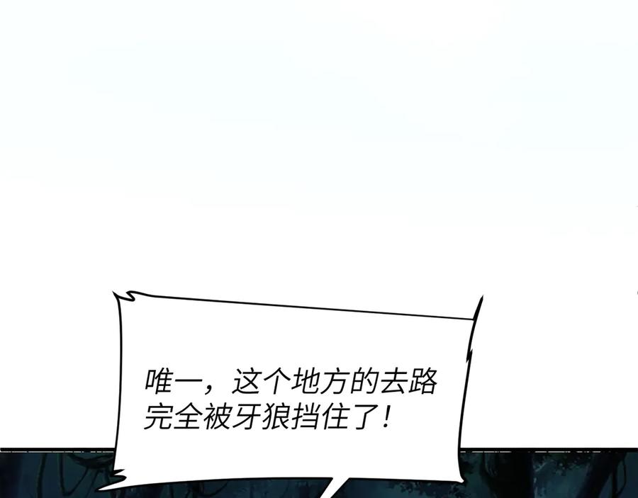 我用顶级系统重塑世界 - 银牙狼王 - 第46张图