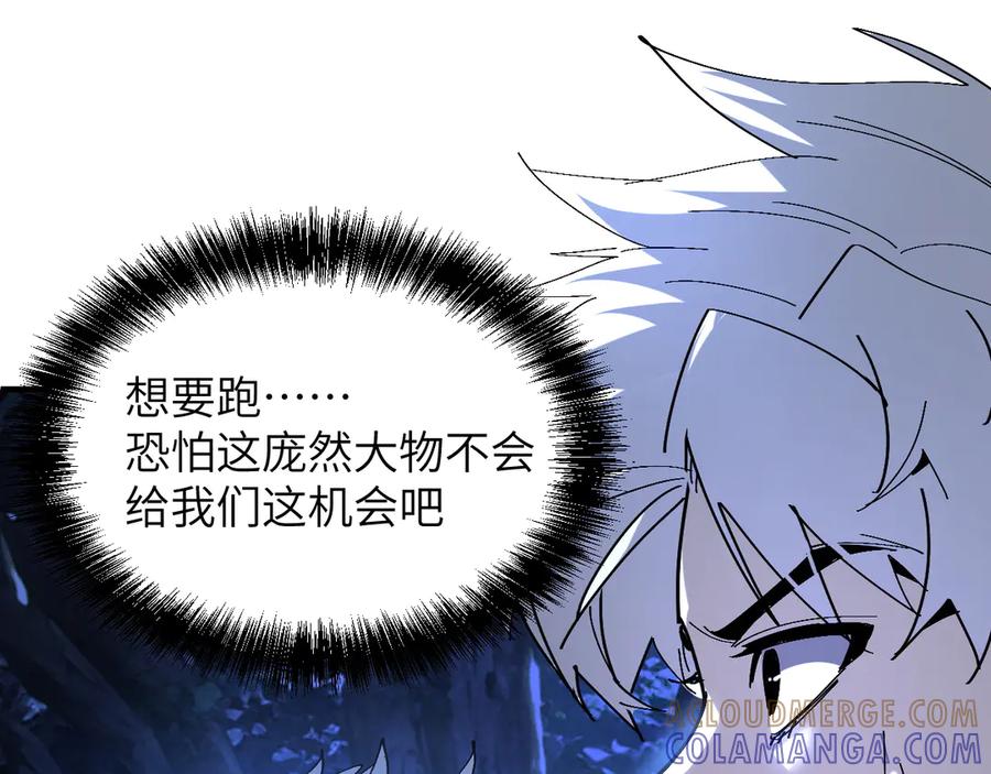 我用顶级系统重塑世界 - 银牙狼王 - 第49张图