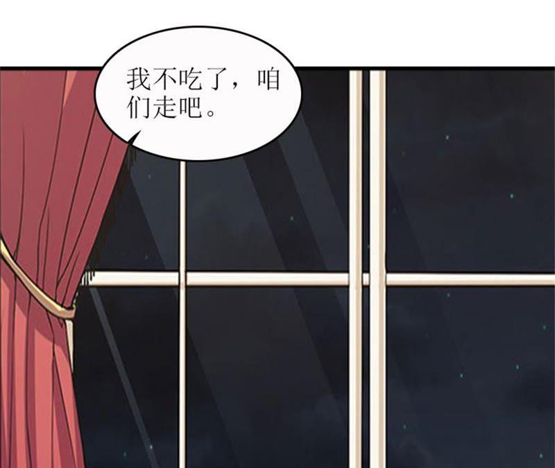 《误入婚途：叛逆娇妻不好惹》飞机艳遇 第88页