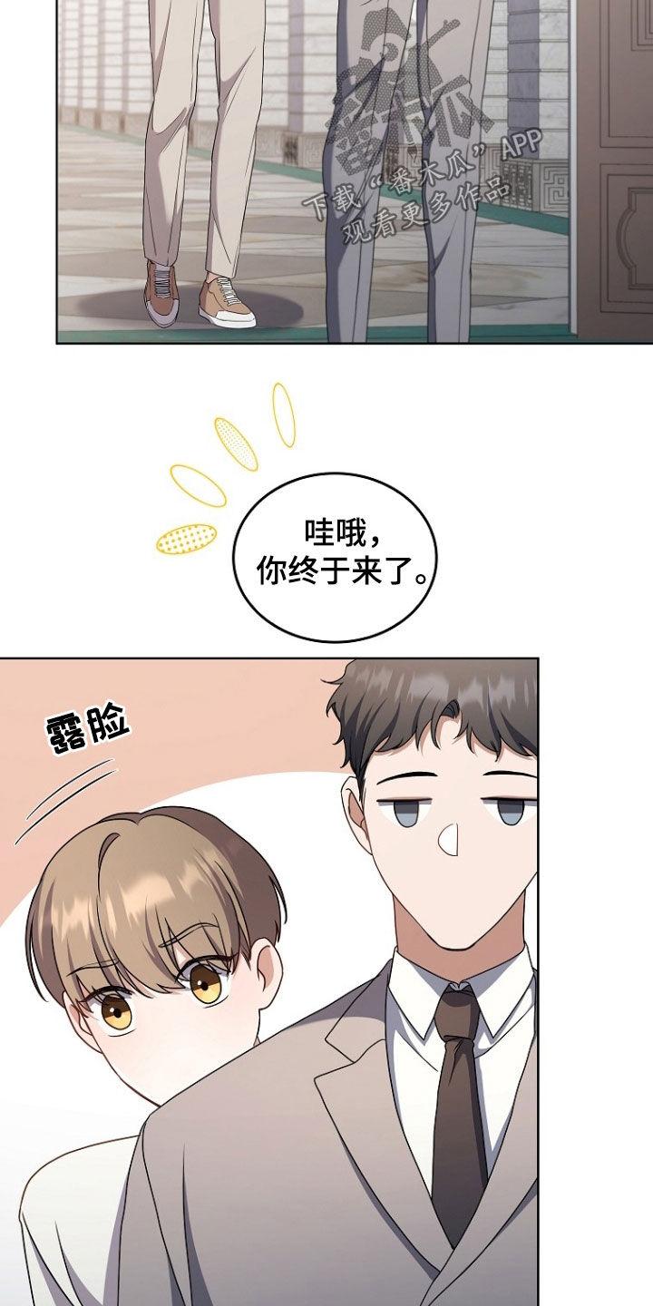 《双重血脉》第57章：骗子 第18页