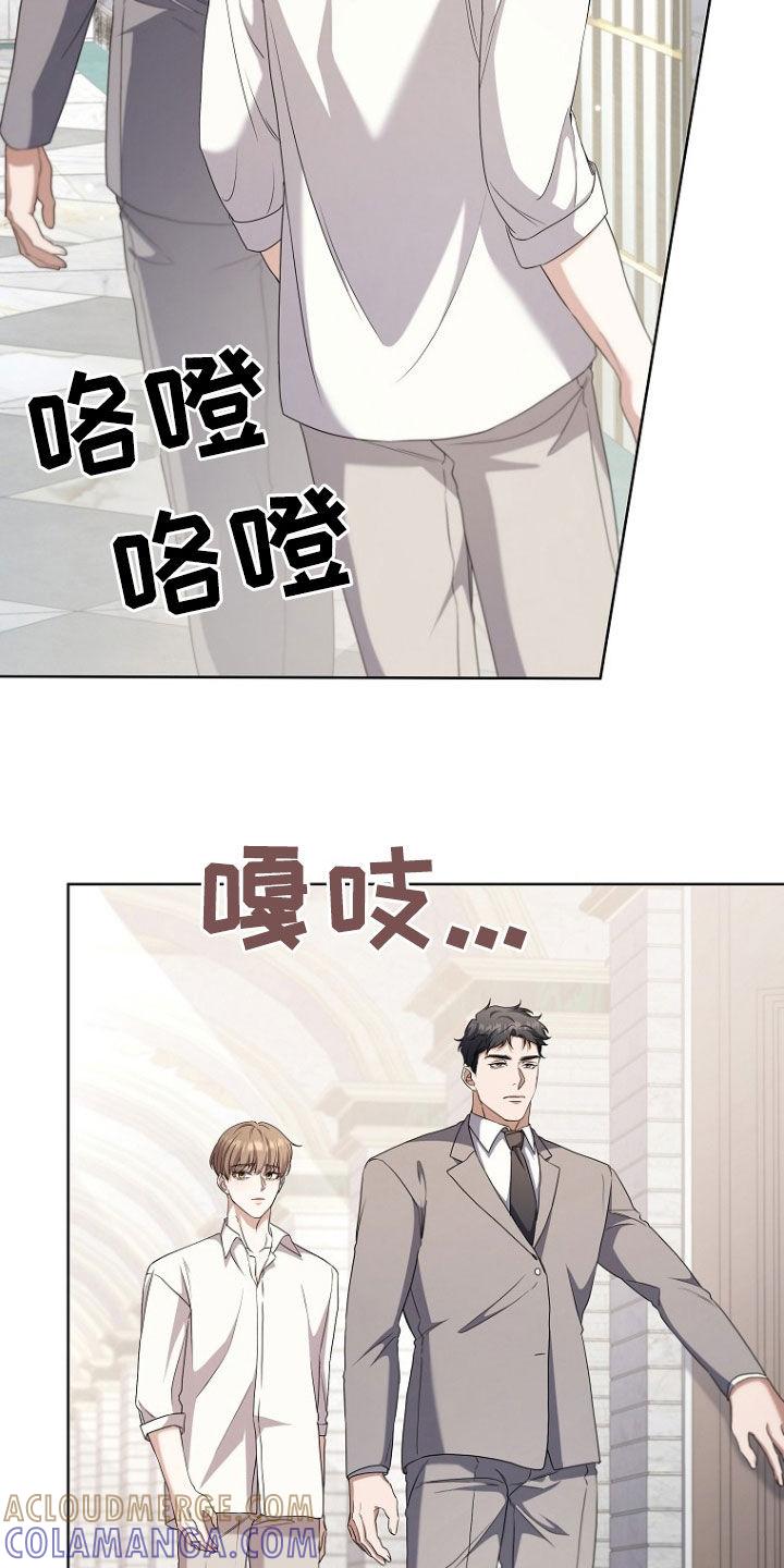 《双重血脉》第57章：骗子 第17页