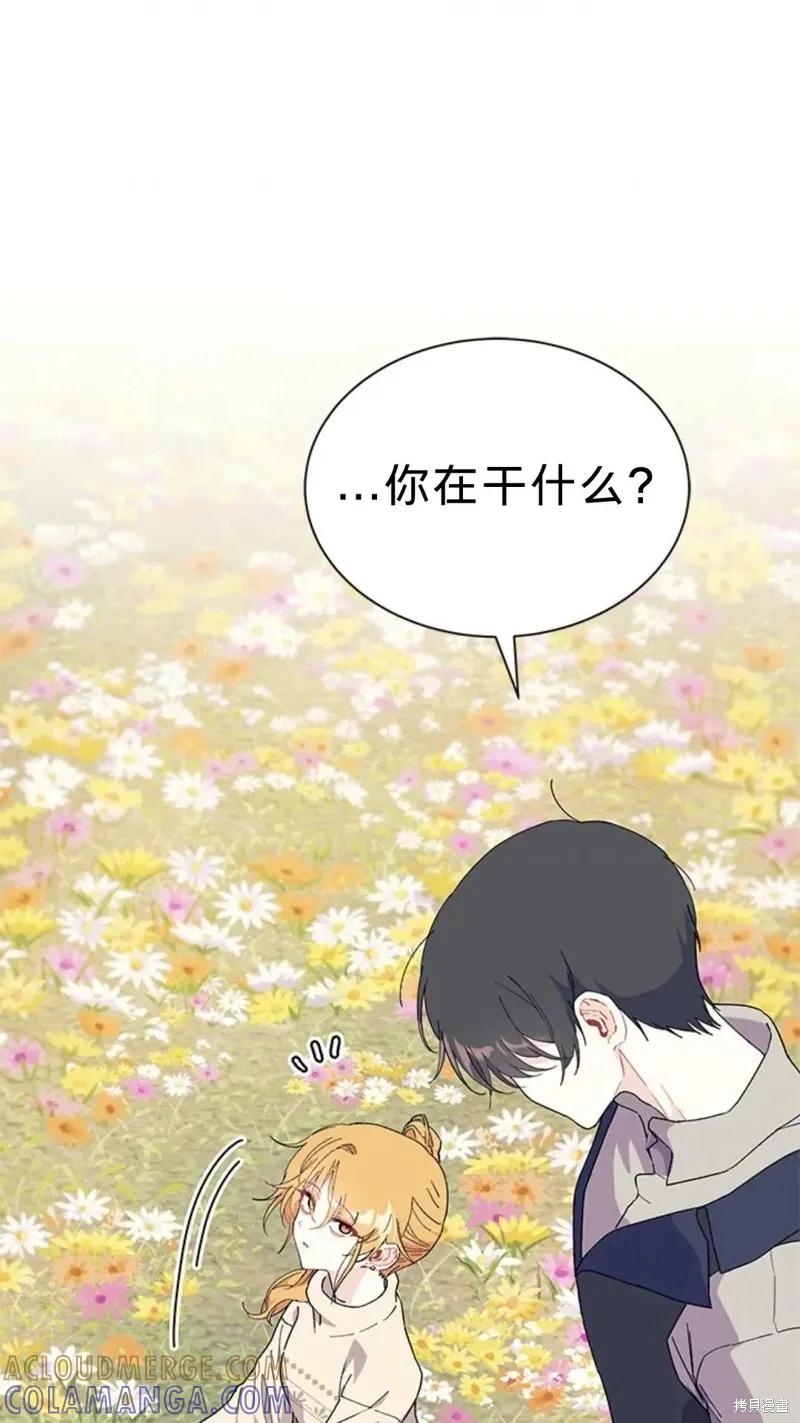 《我不想当鹊桥》第78话 第46页