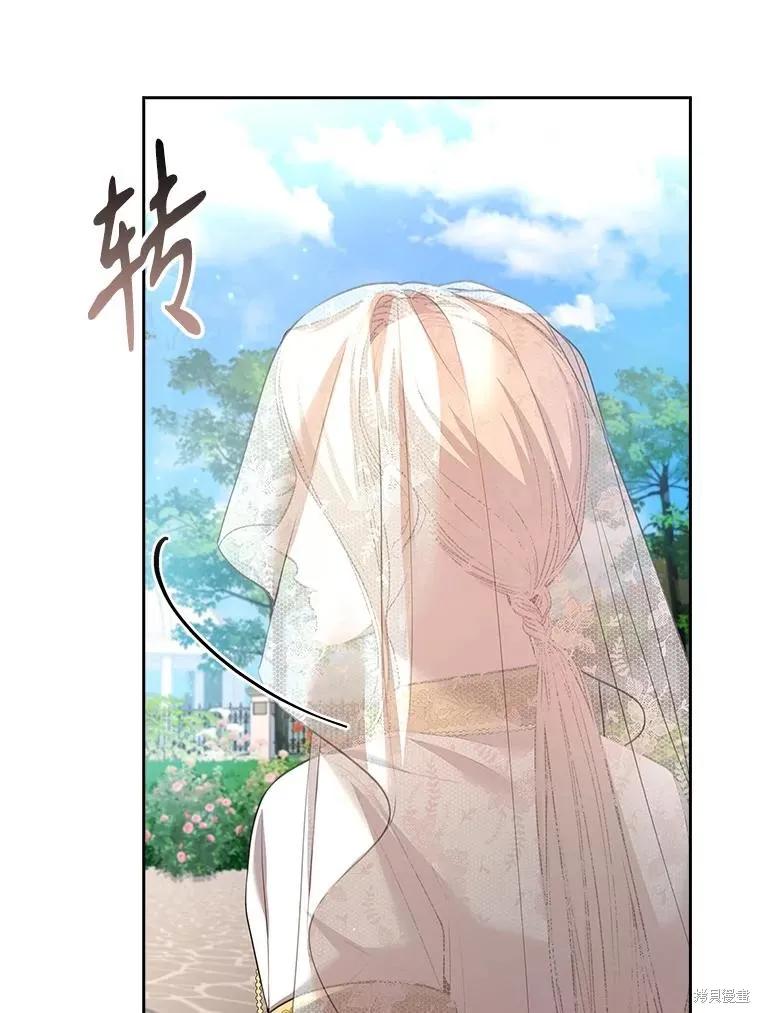 《成为暴君的秘书官》第97话 第100页