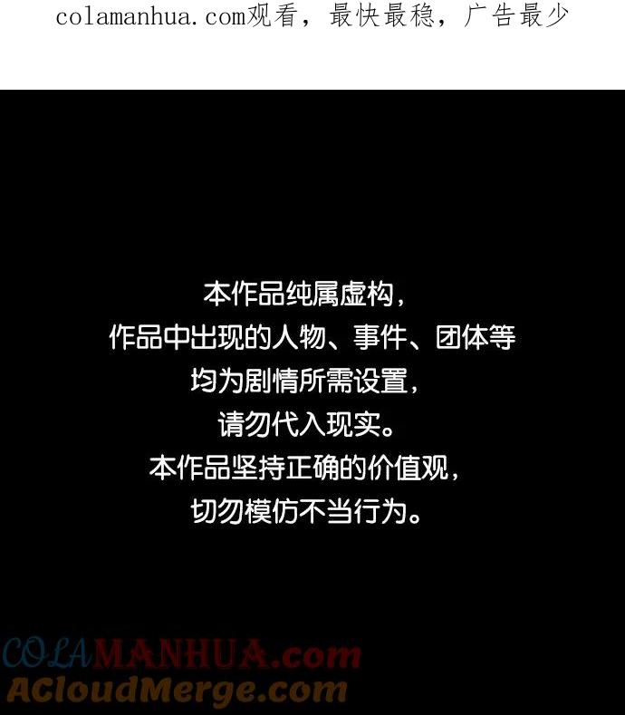 《现实闯关》第9话 第1页