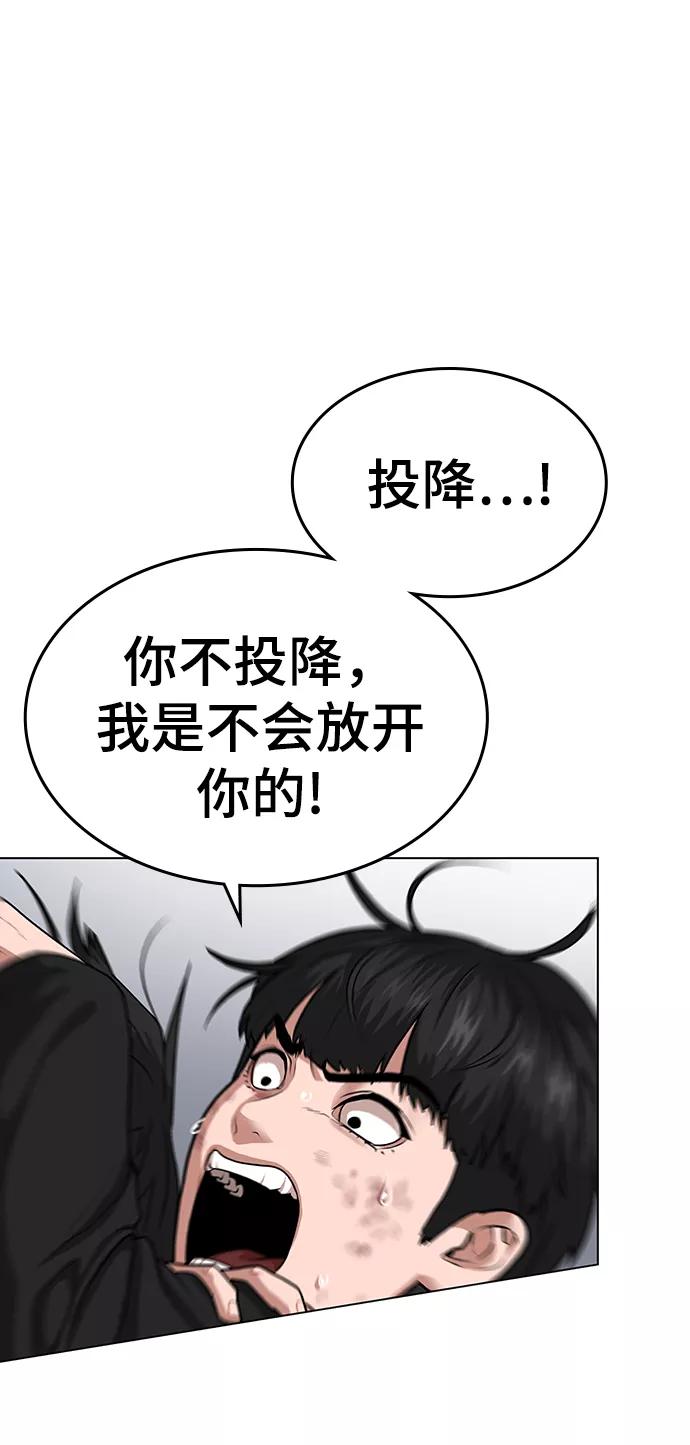 《现实闯关》第9话 第31页