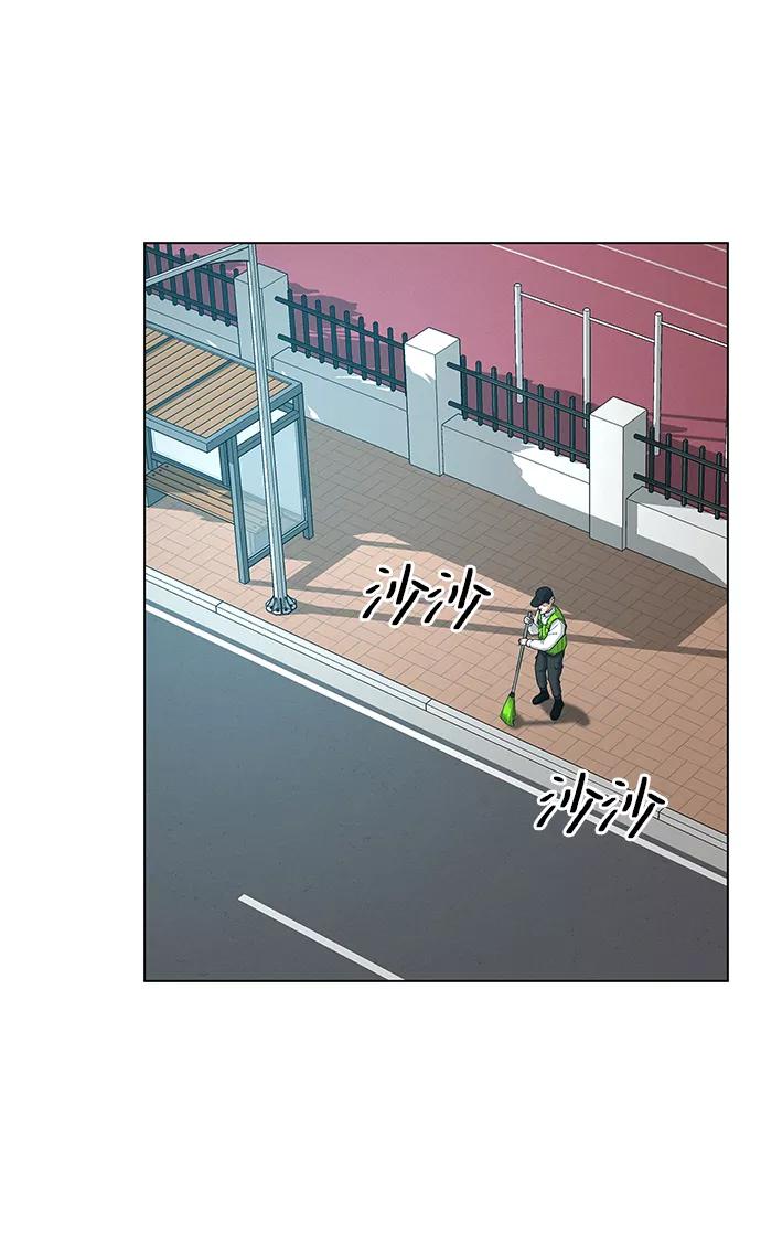 《现实闯关》第9话 第86页