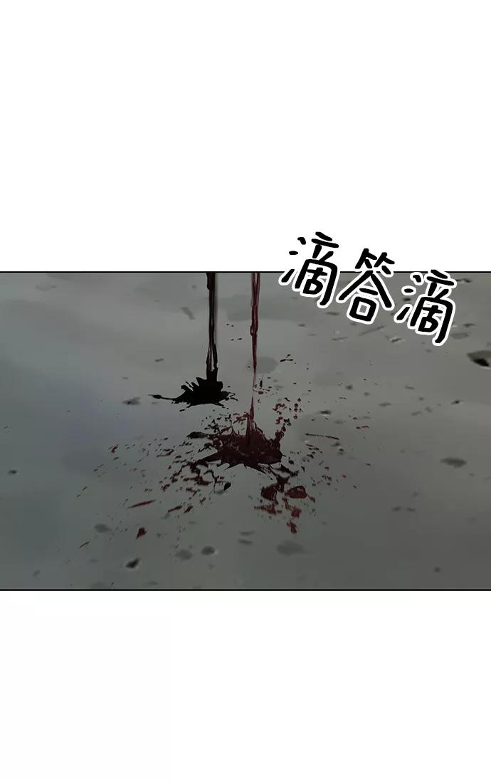 《现实闯关》第9话 第23页