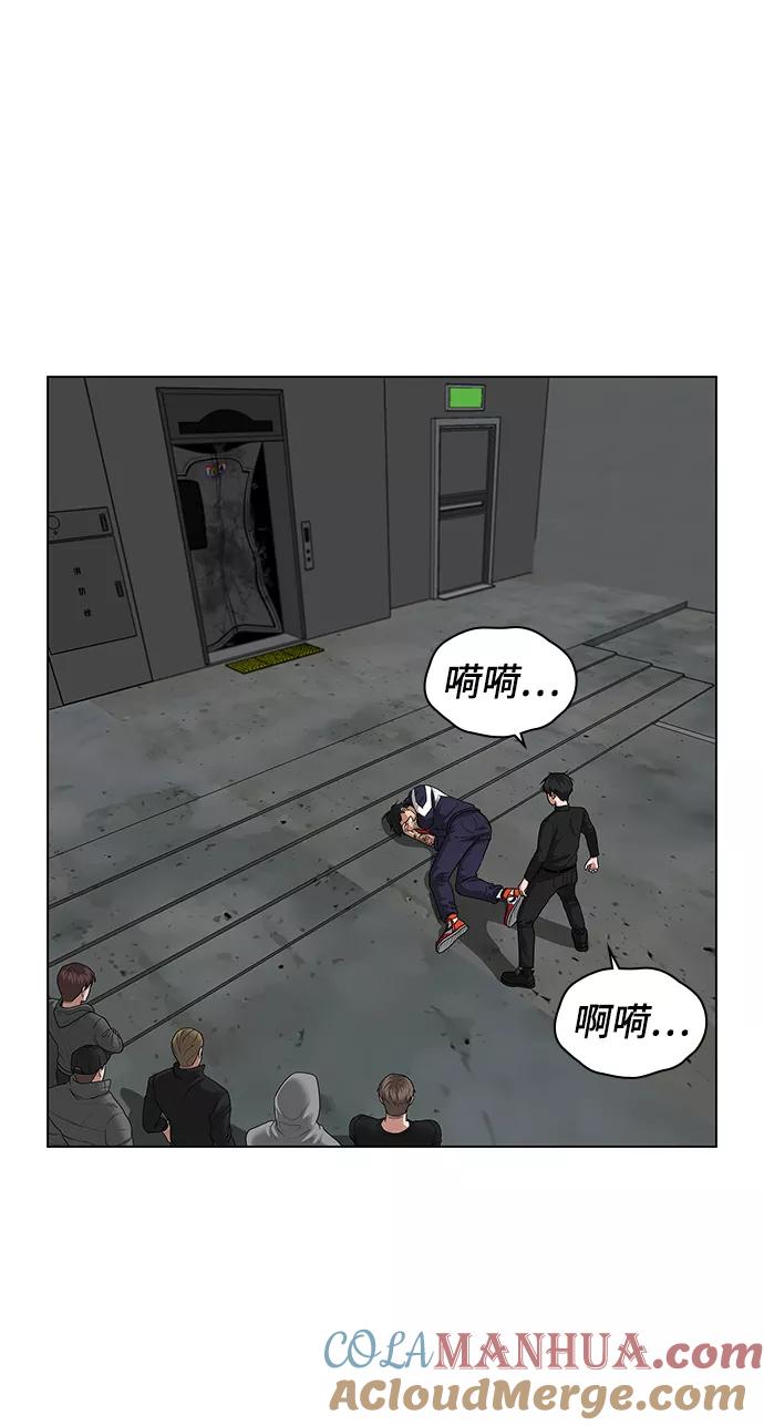 《现实闯关》第9话 第37页