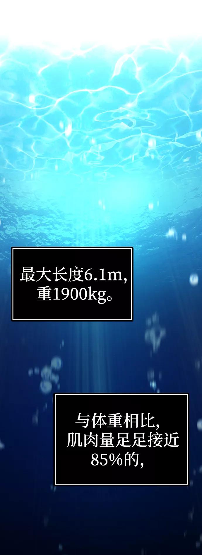 《现实闯关》第9话 第7页