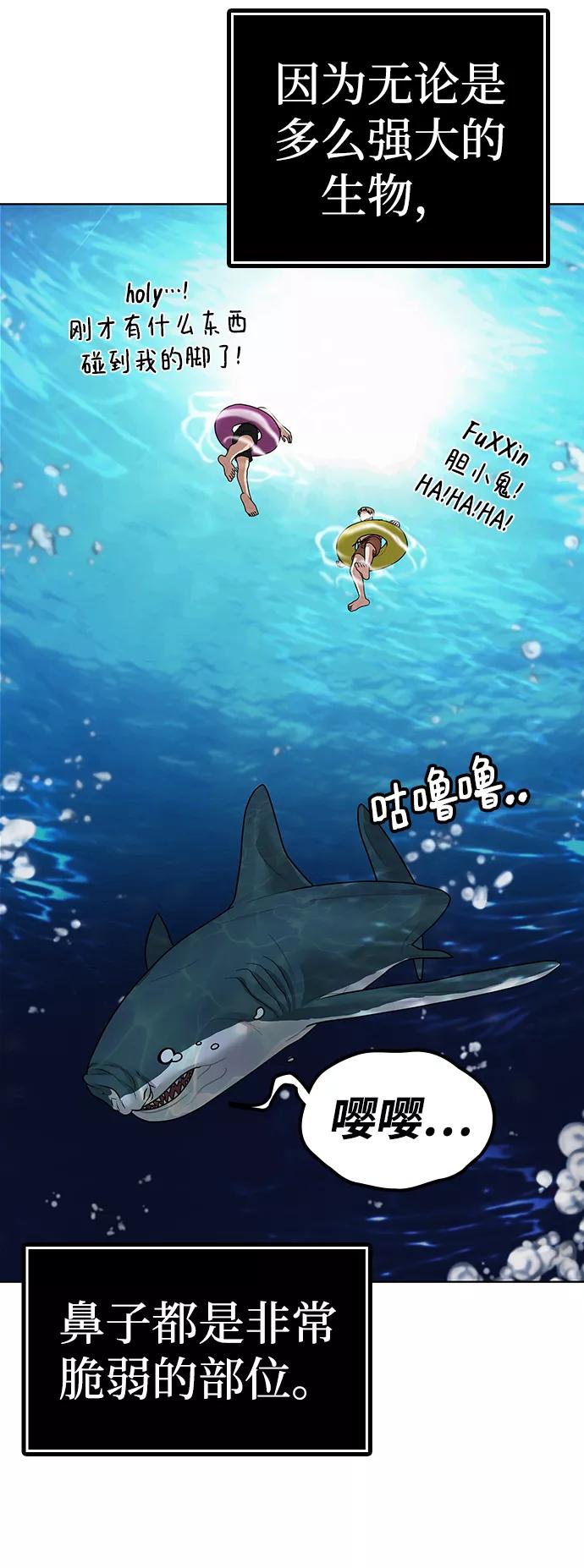 《现实闯关》第9话 第15页