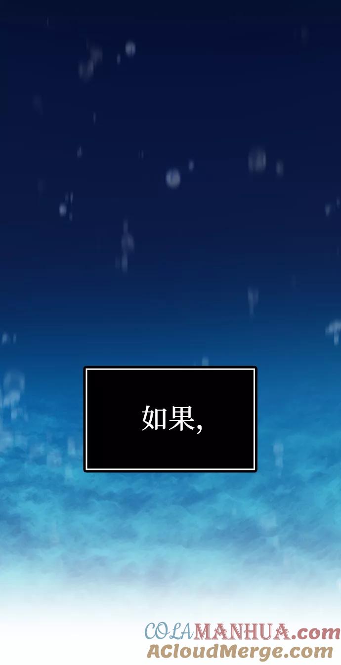 《现实闯关》第9话 第9页