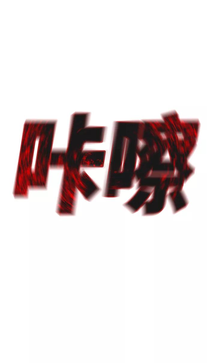 《现实闯关》第9话 第12页