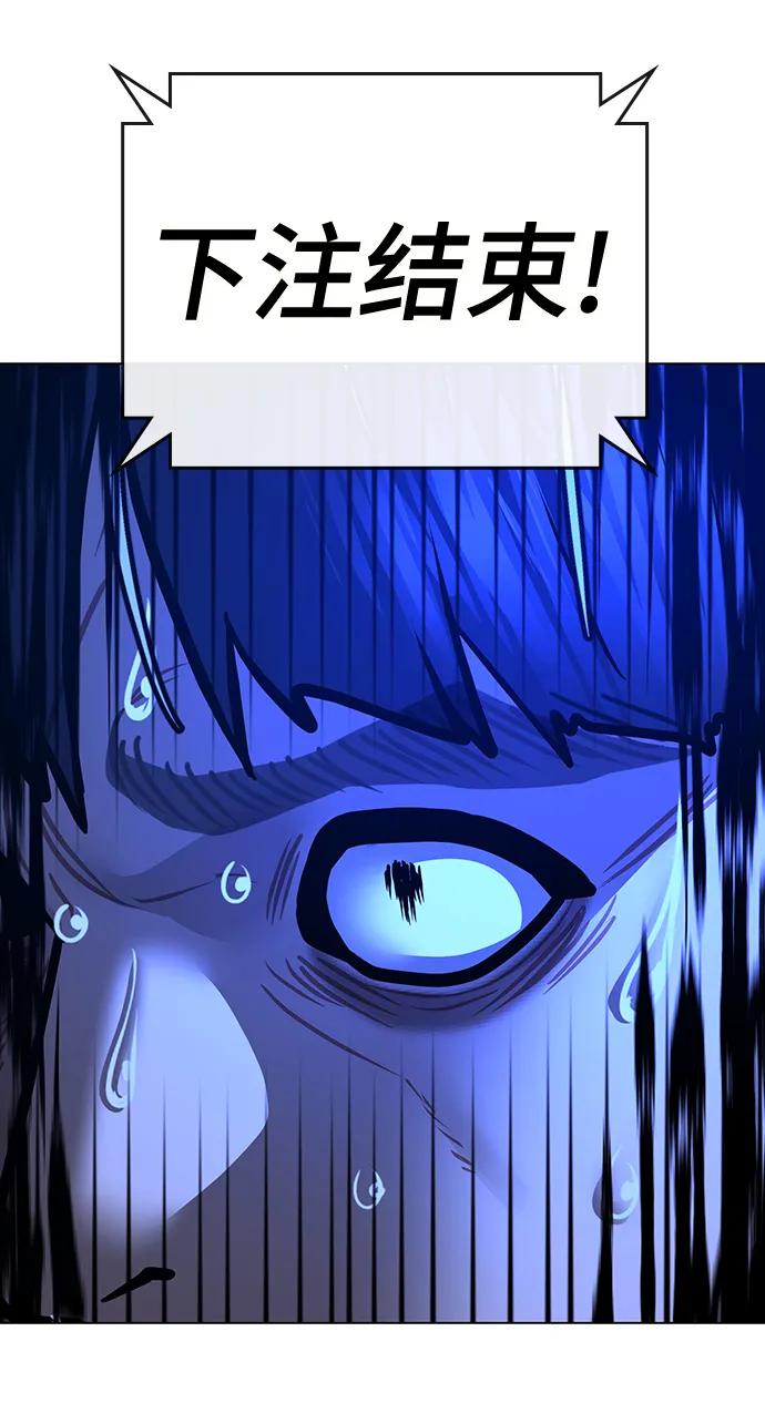 《现实闯关》第99话 第130页