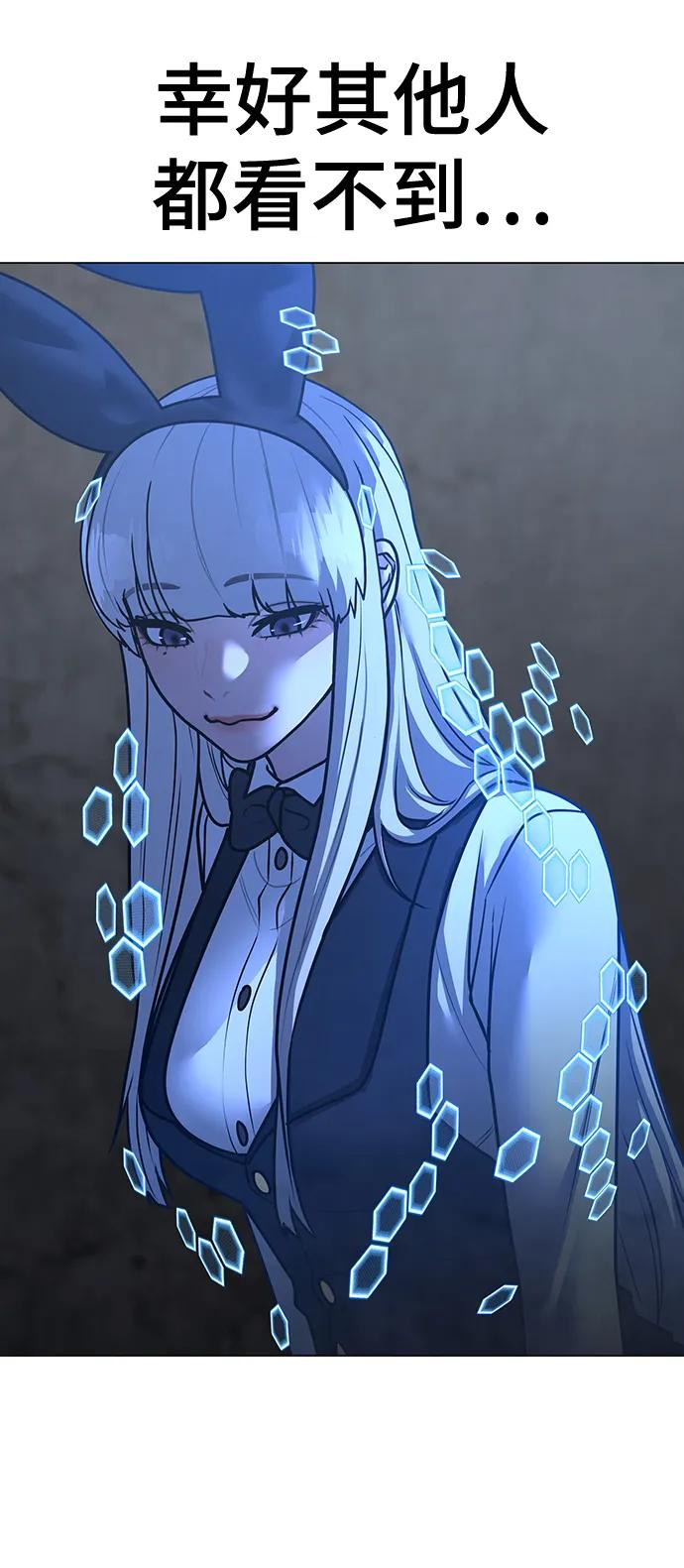 《现实闯关》第99话 第58页