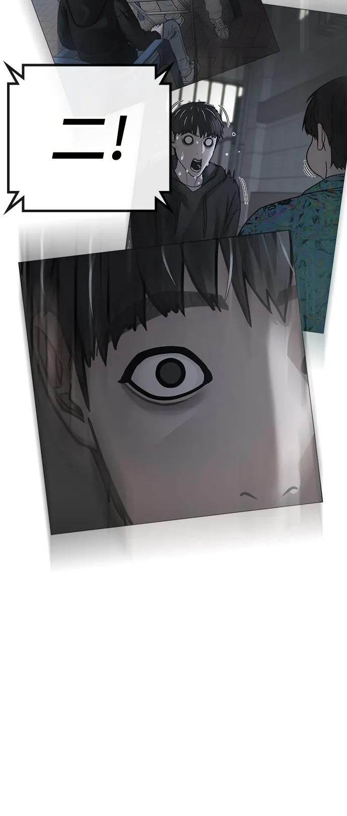 《现实闯关》第99话 第136页