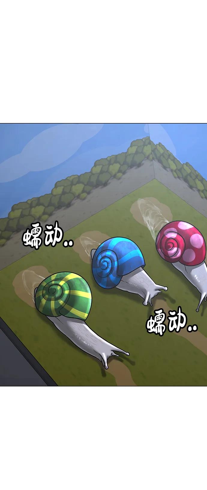 《现实闯关》第99话 第84页