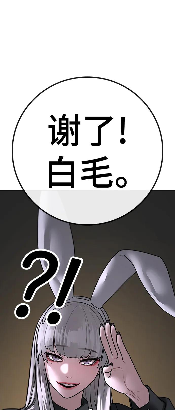 《现实闯关》第100话 第34页