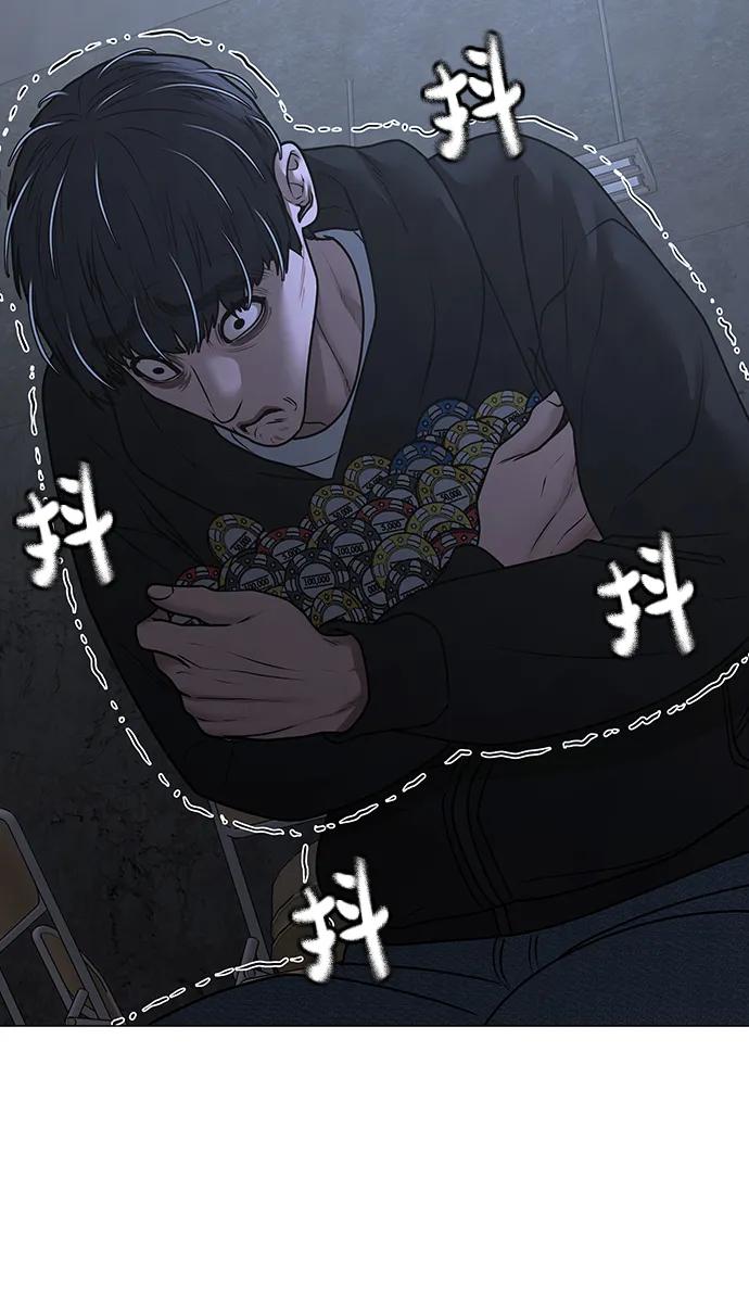 《现实闯关》第100话 第62页