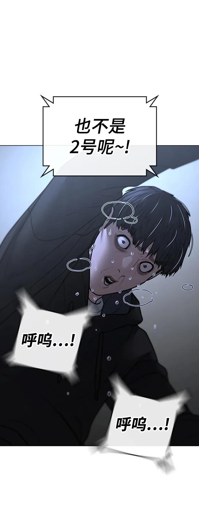 《现实闯关》第100话 第15页