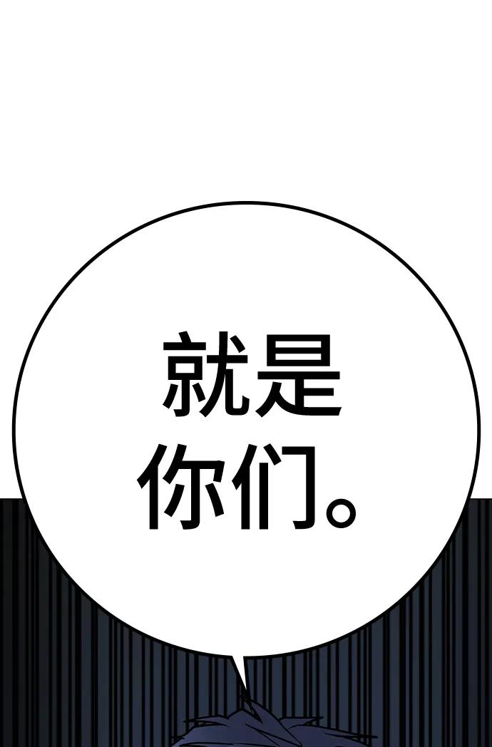 《现实闯关》第100话 第135页