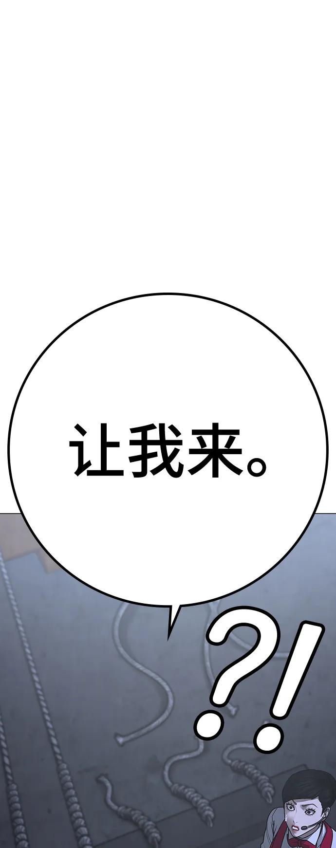 《现实闯关》第100话 第22页