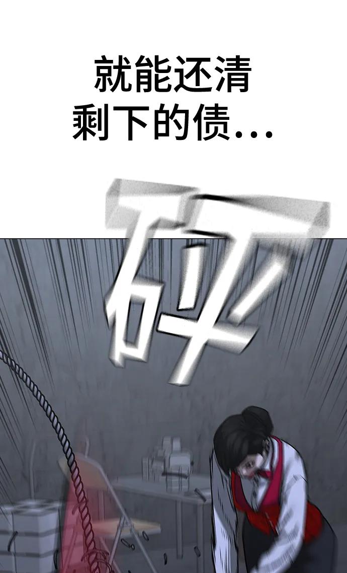 《现实闯关》第100话 第10页