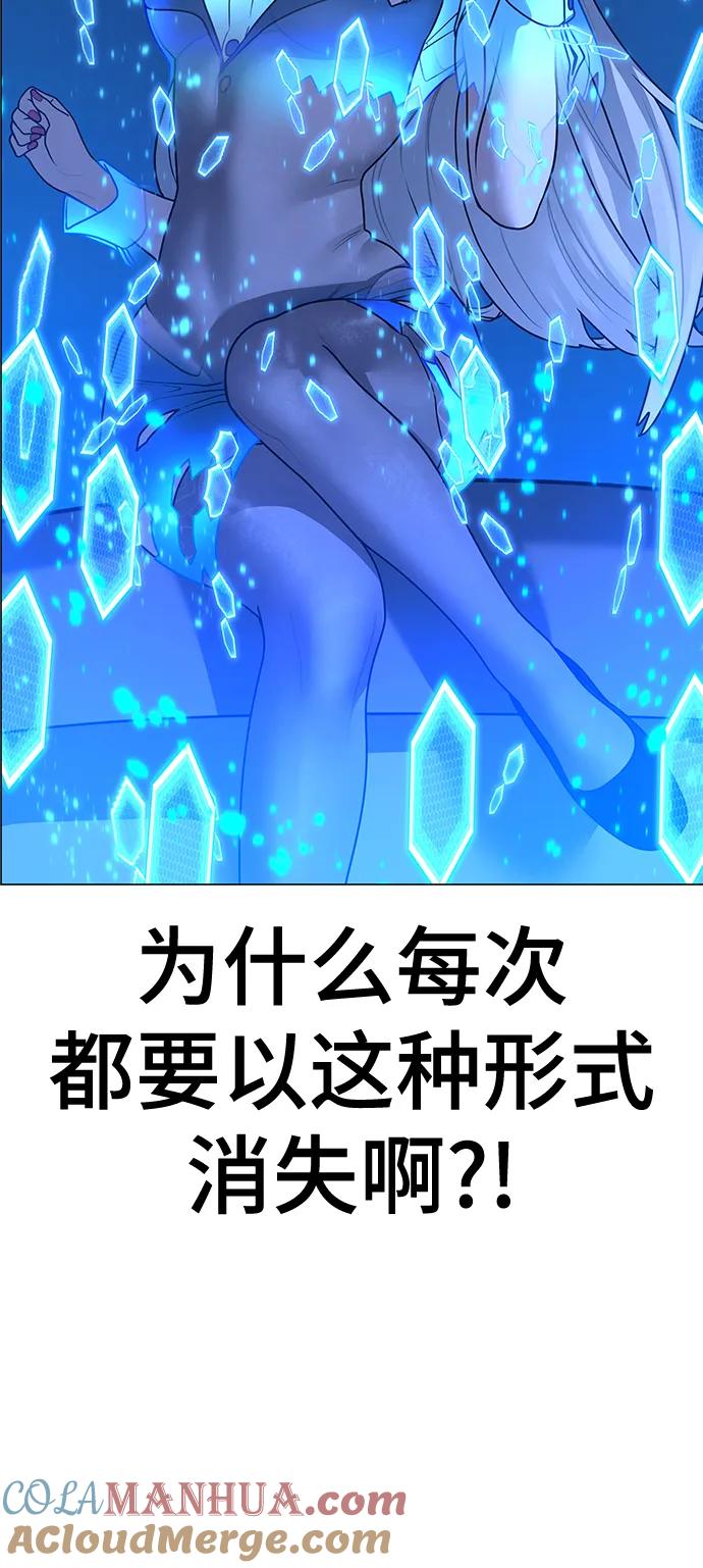 《现实闯关》第100话 第101页