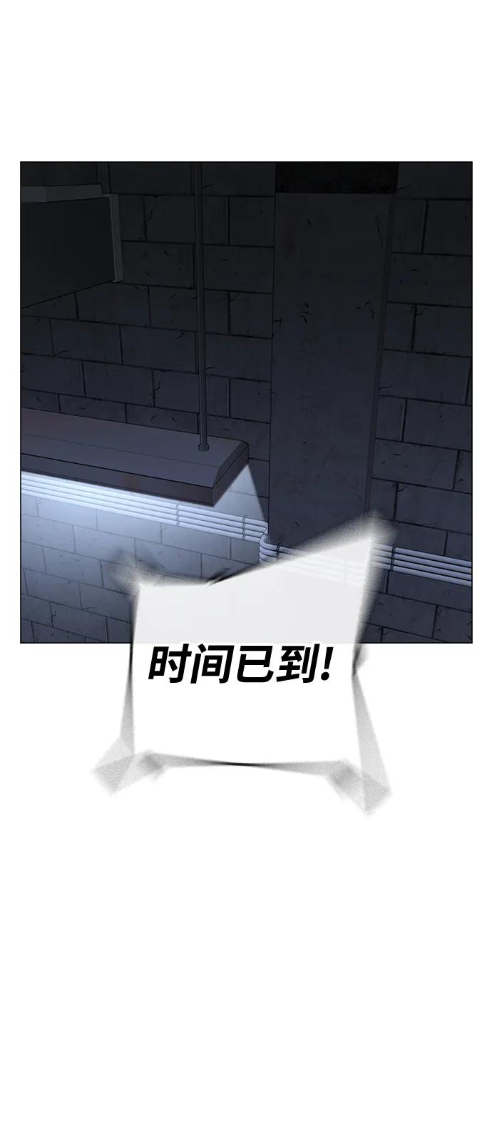 《现实闯关》第100话 第108页