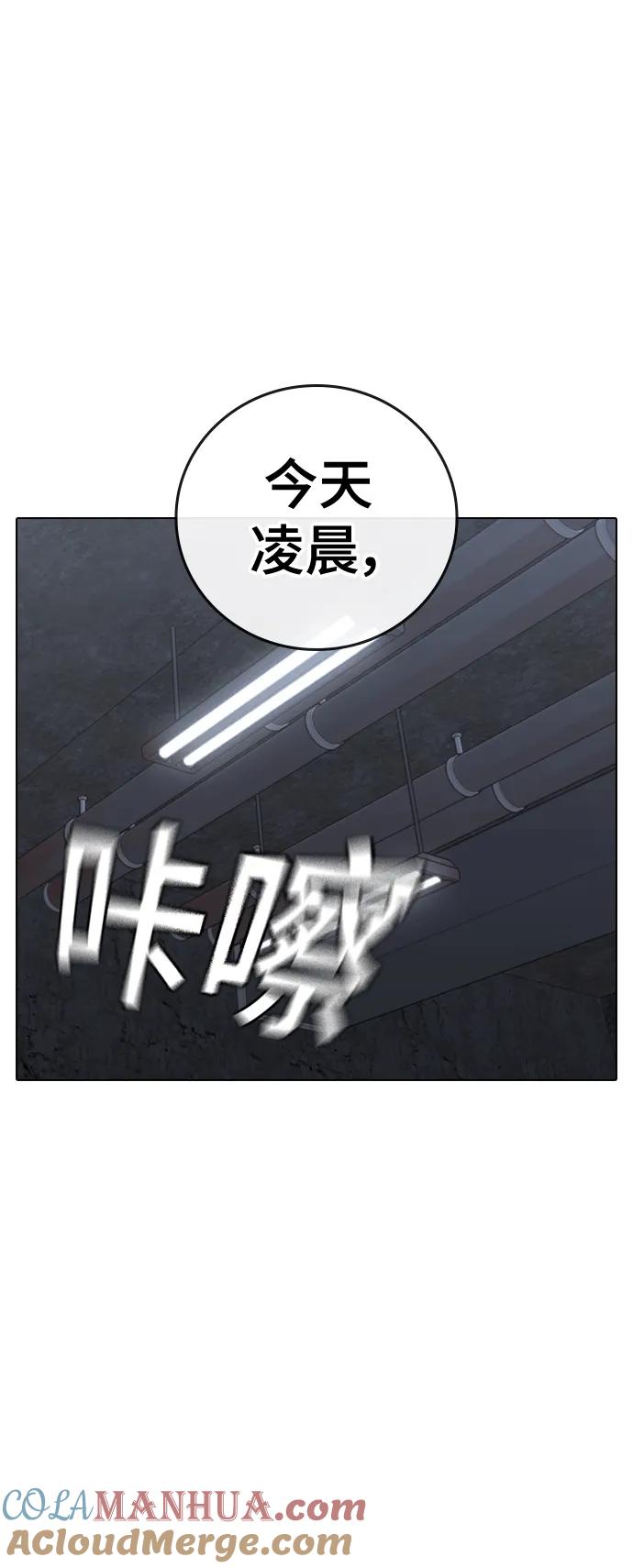 《现实闯关》第100话 第129页