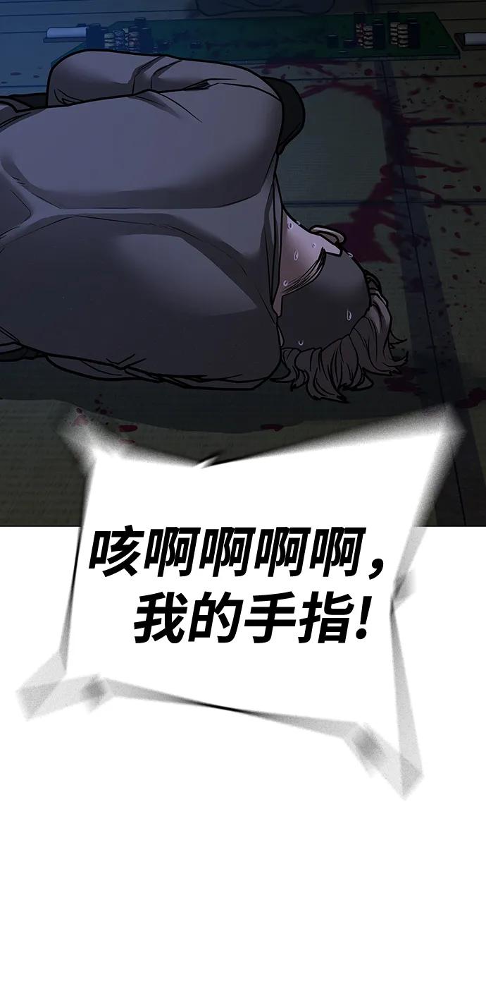 《现实闯关》第100话 第67页