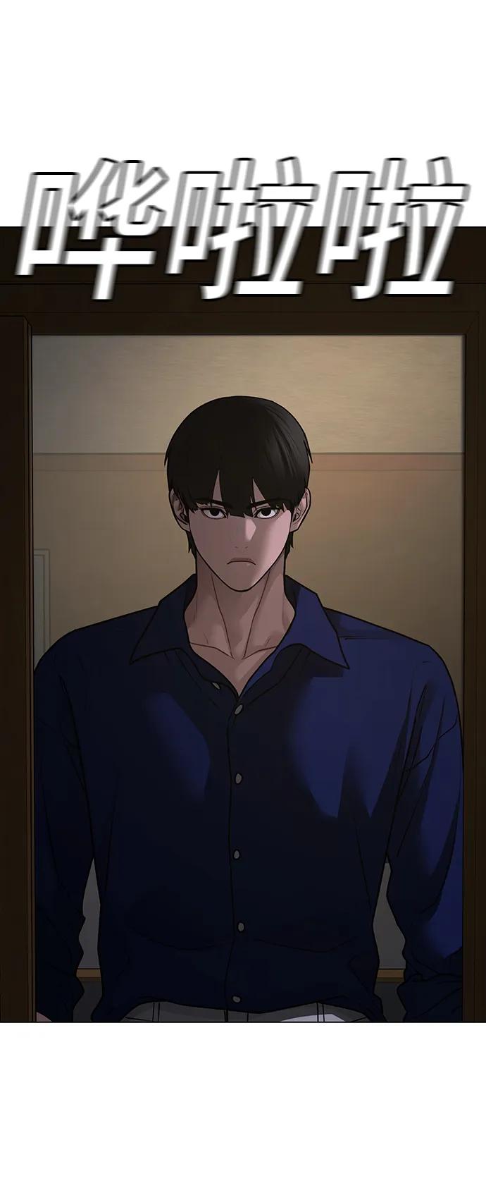 《现实闯关》第100话 第139页
