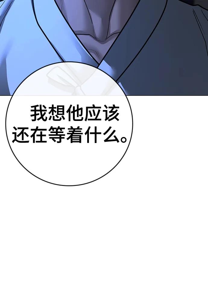 《现实闯关》第100话 第83页
