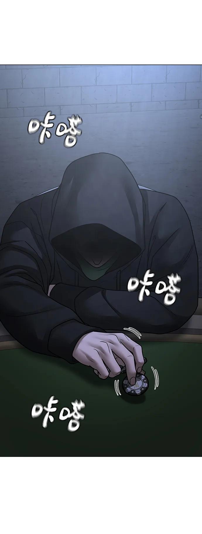 《现实闯关》第100话 第112页