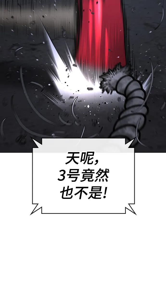 《现实闯关》第100话 第18页