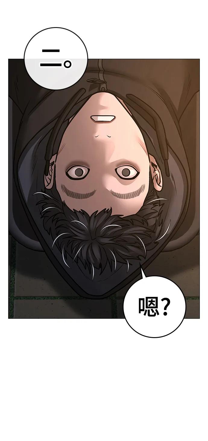 《现实闯关》第101话 第4页