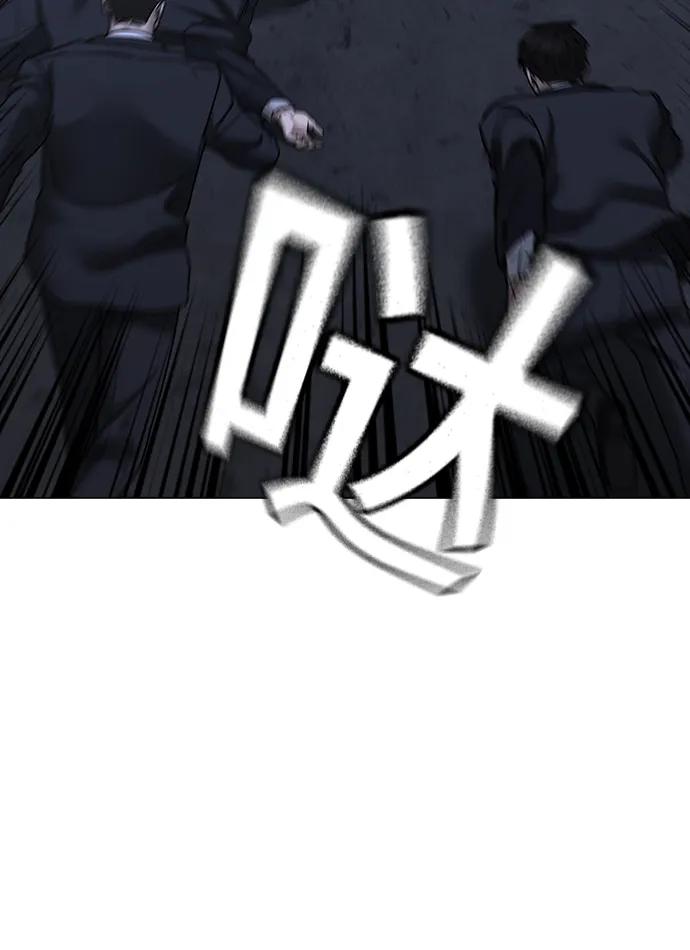 《现实闯关》第101话 第59页