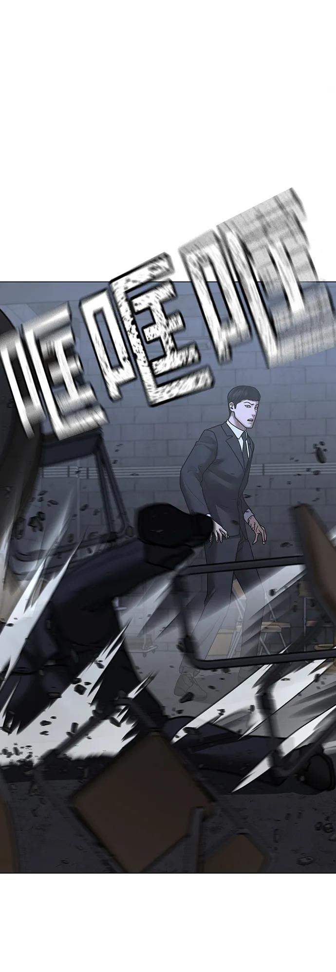 《现实闯关》第101话 第64页