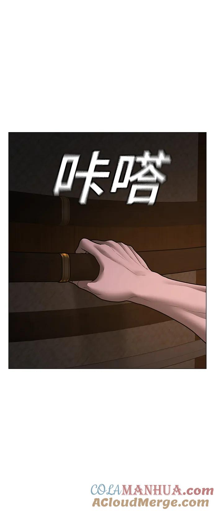 《现实闯关》第101话 第105页