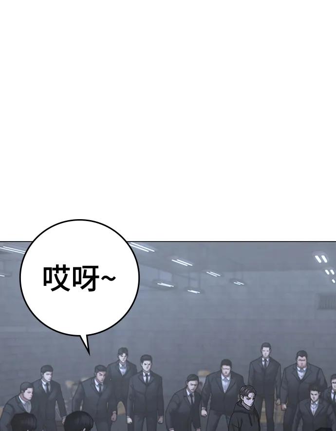 《现实闯关》第101话 第38页