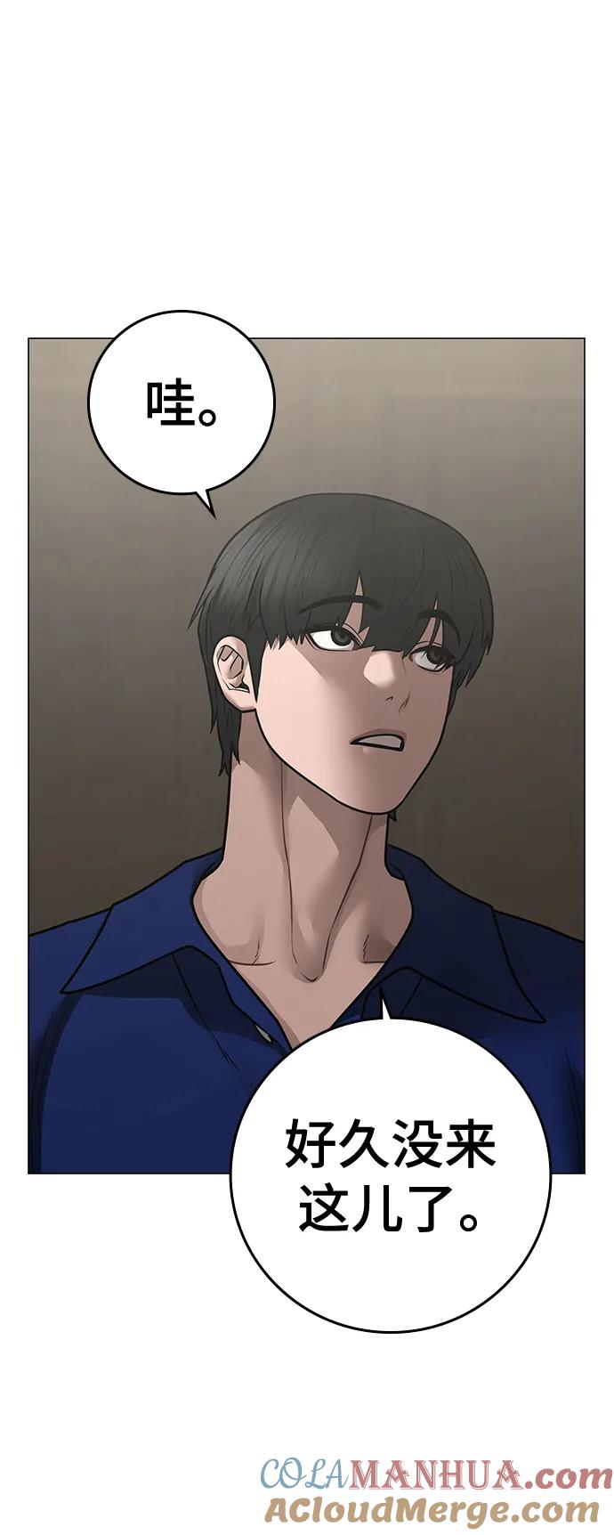 《现实闯关》第101话 第21页