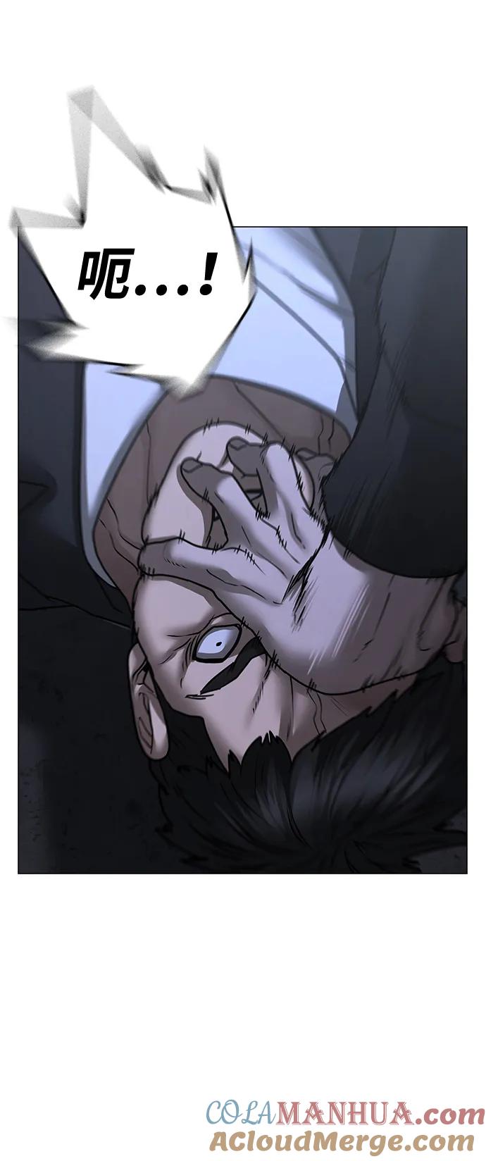 《现实闯关》第101话 第53页