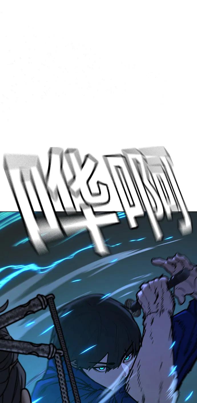 《现实闯关》第101话 第110页