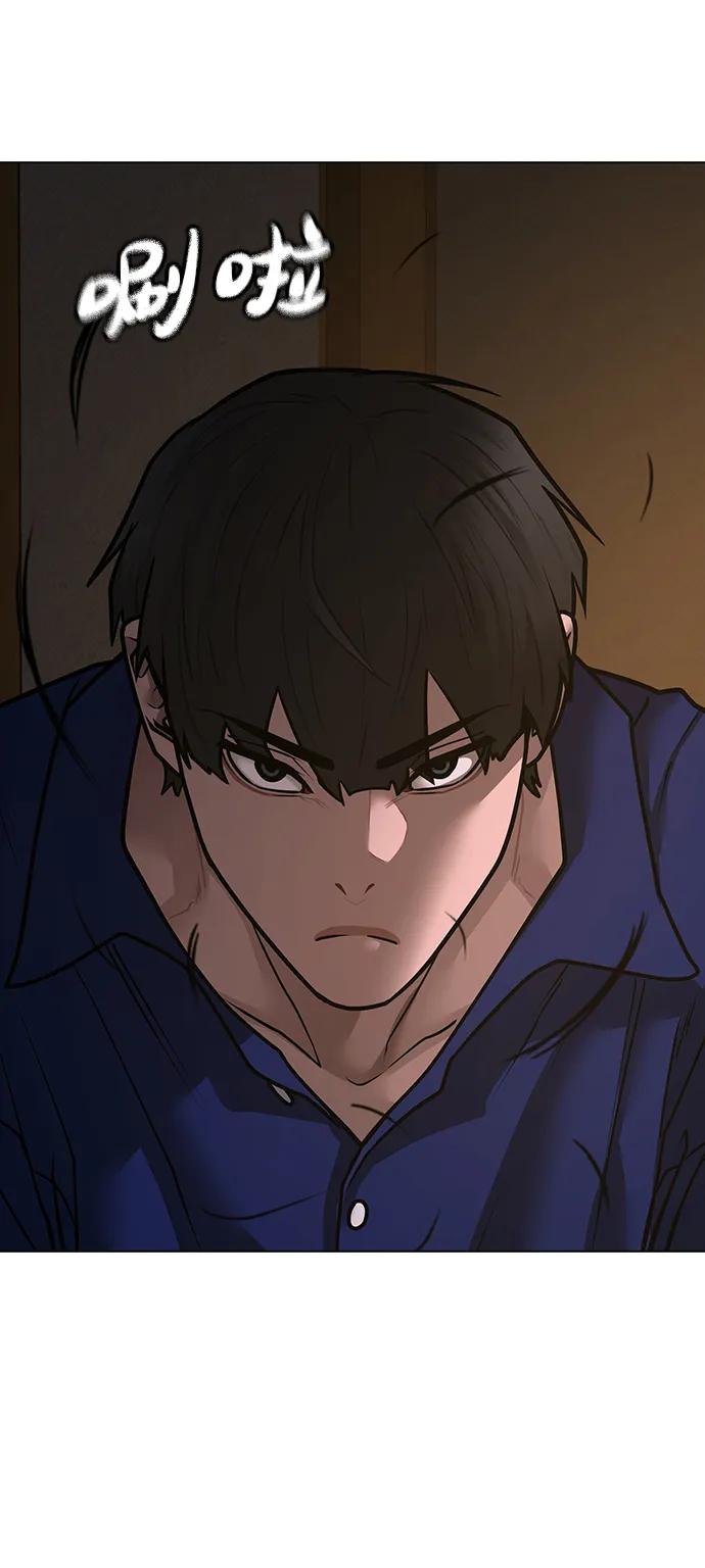 《现实闯关》第101话 第99页