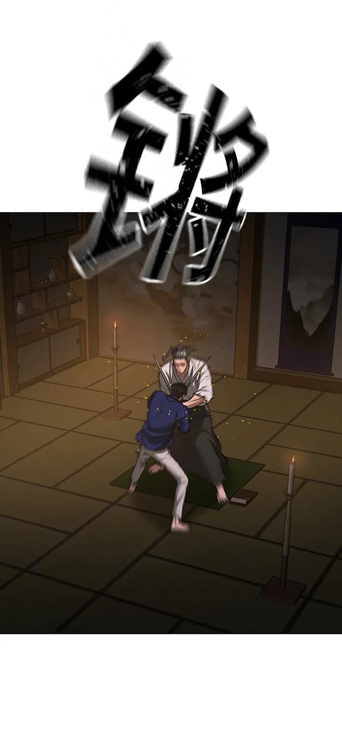 《现实闯关》第101话 第118页