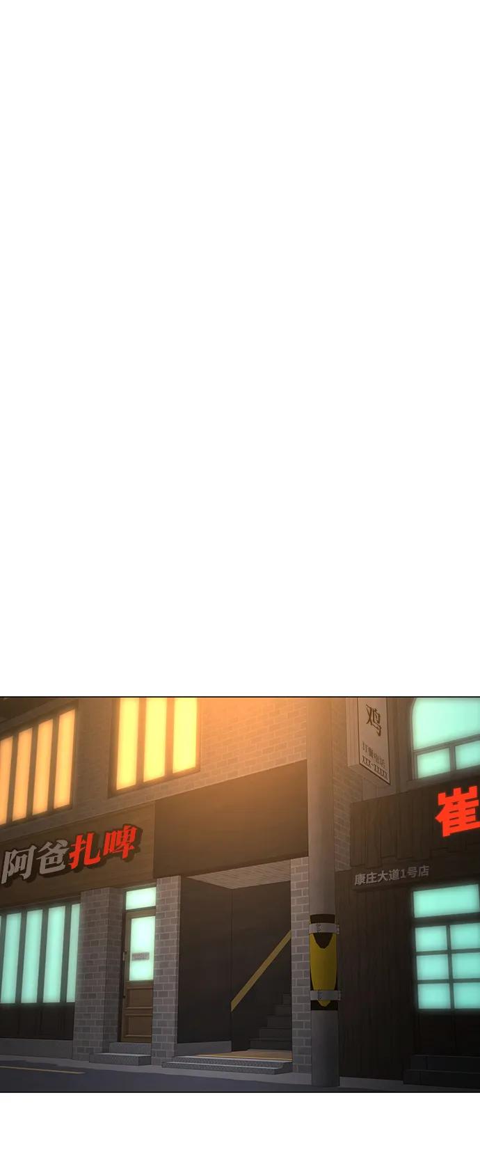 《现实闯关》第101话 第20页