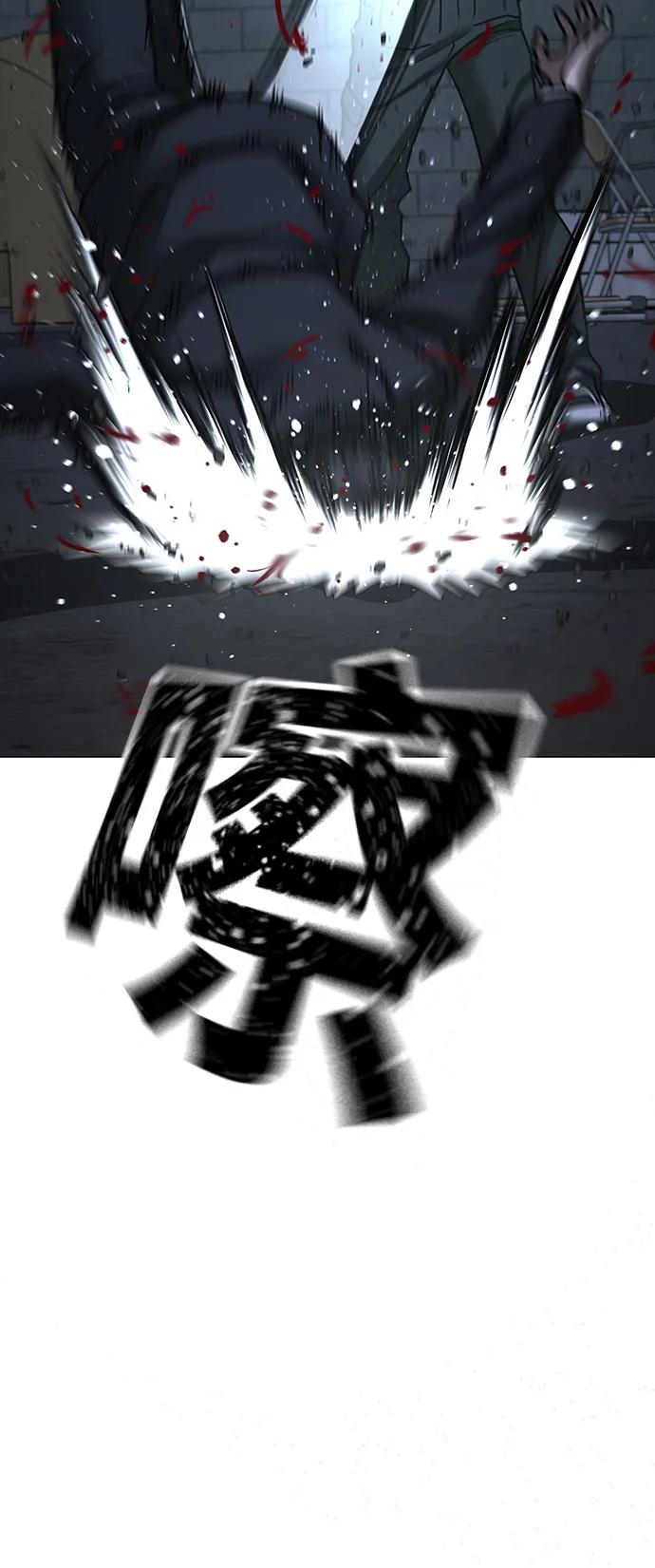 《现实闯关》第101话 第68页