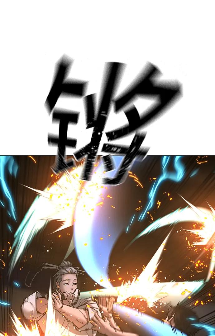 《现实闯关》第101话 第112页