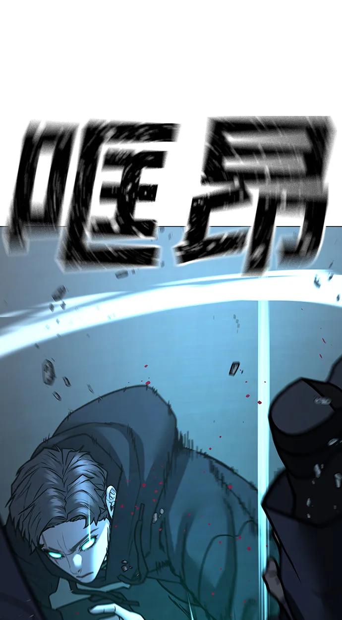 《现实闯关》第101话 第54页
