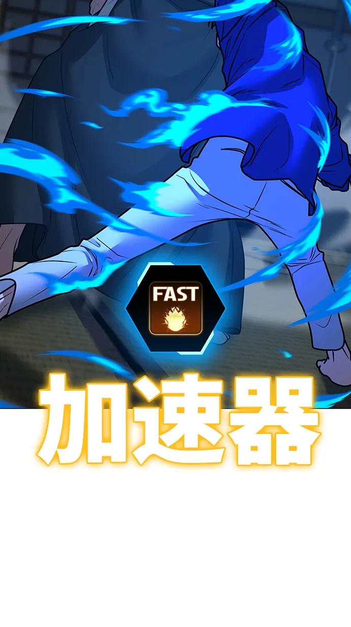 《现实闯关》第102话 第70页