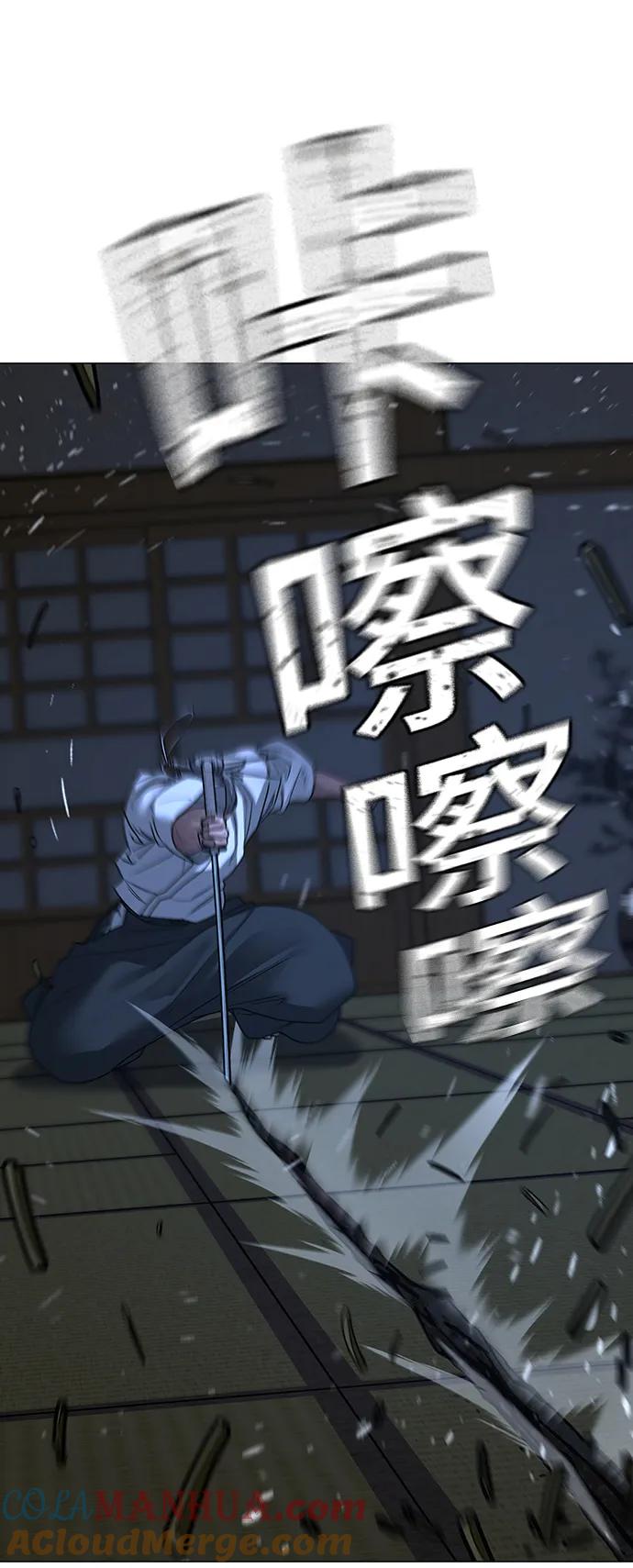 《现实闯关》第102话 第73页